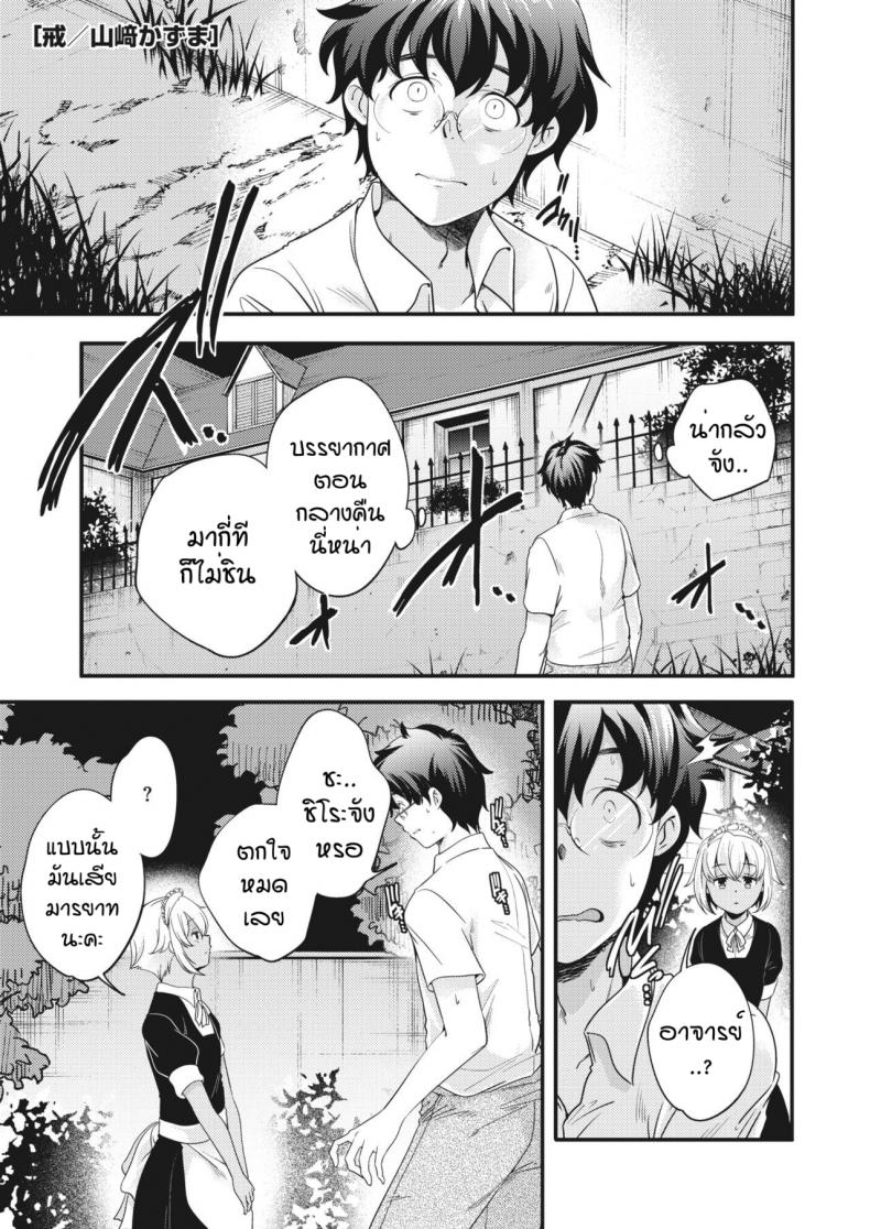 การลงโทษของนายหญิงและเมด [Yamazaki Kazuma] ingoto