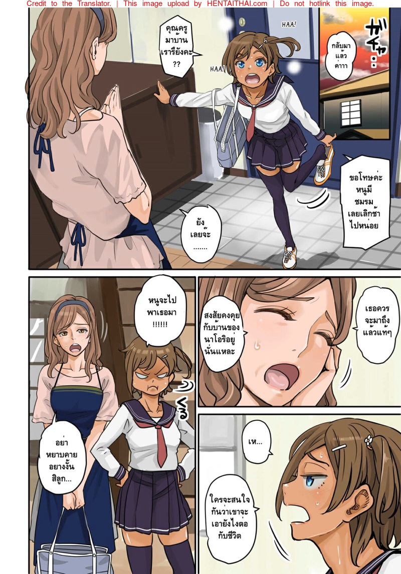 การล้างแค้นของเด็กชายผู้หม่นหมอง 2