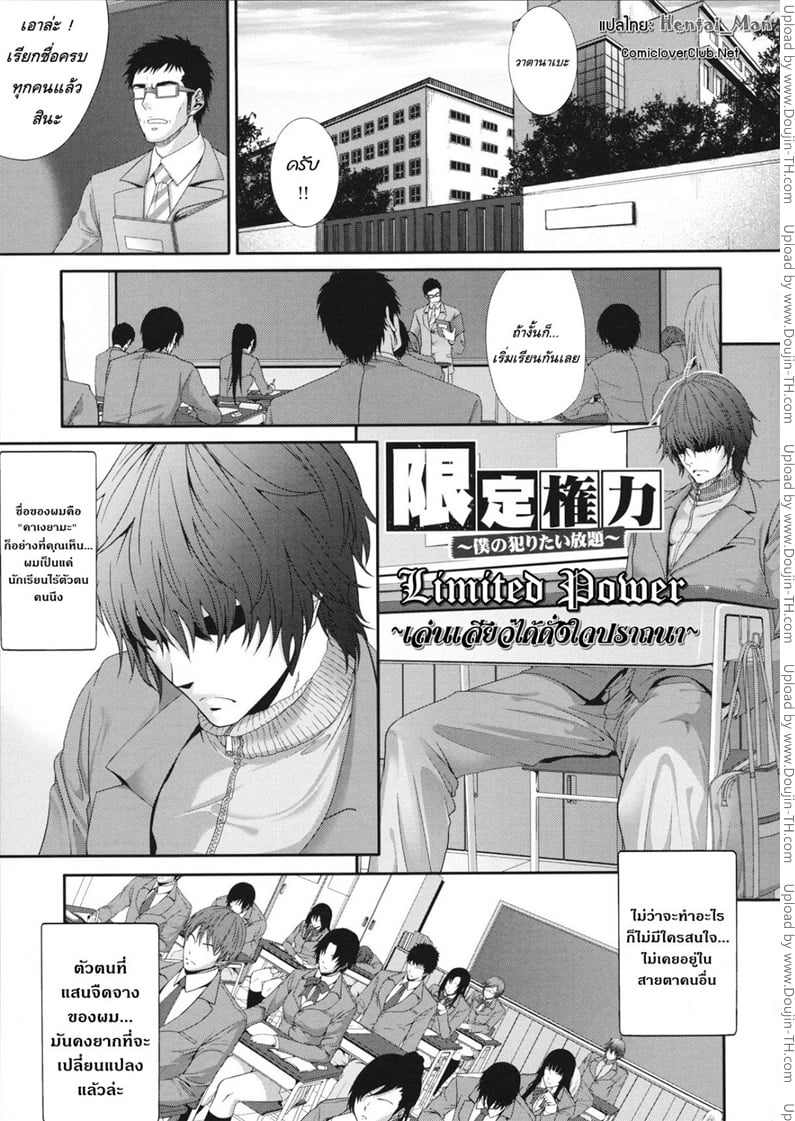 การเล่นเสียวได้ดั่งใจปราถนา