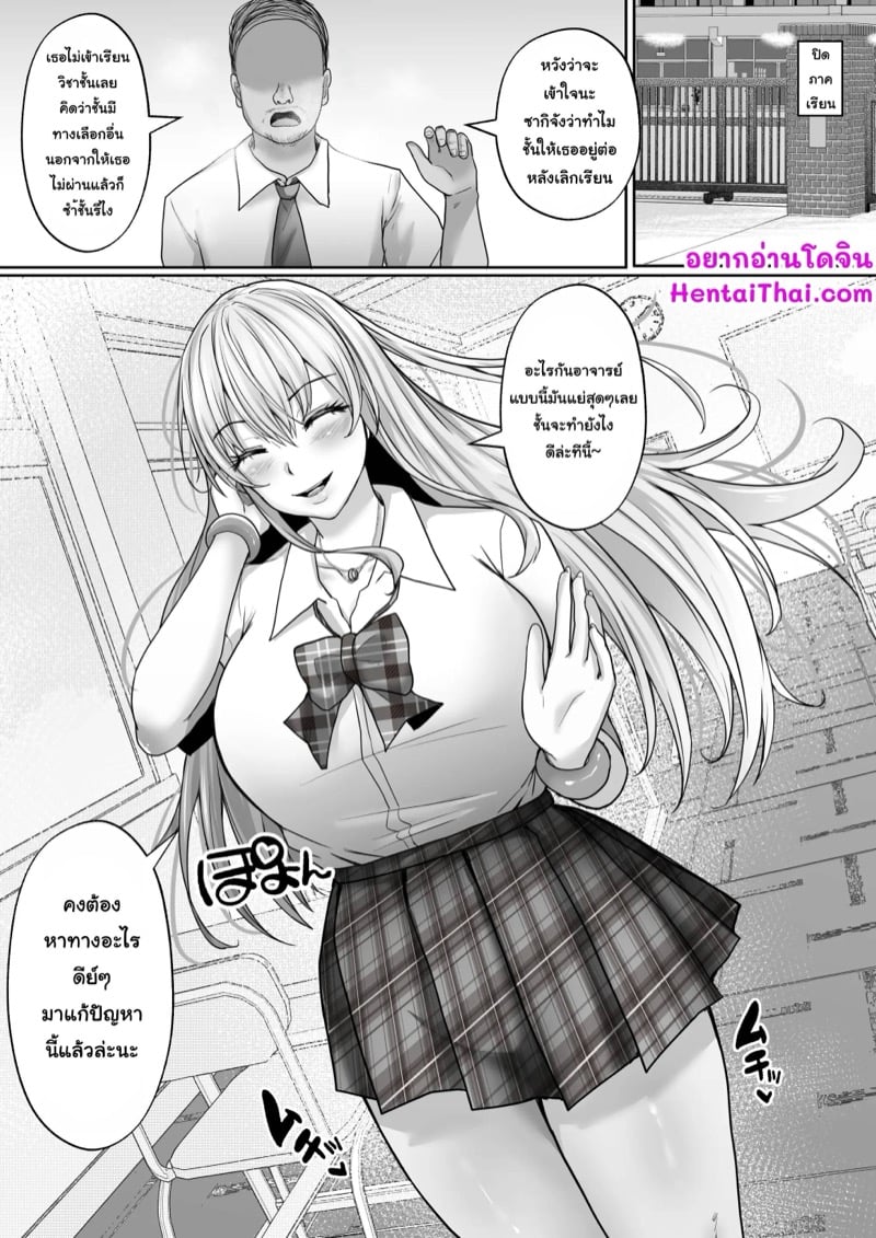 การแก้ศูนย์ของซากิจัง