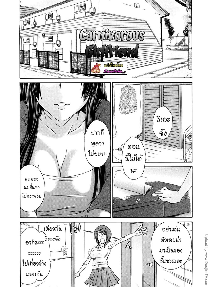 การแข่งขันของสองสาว