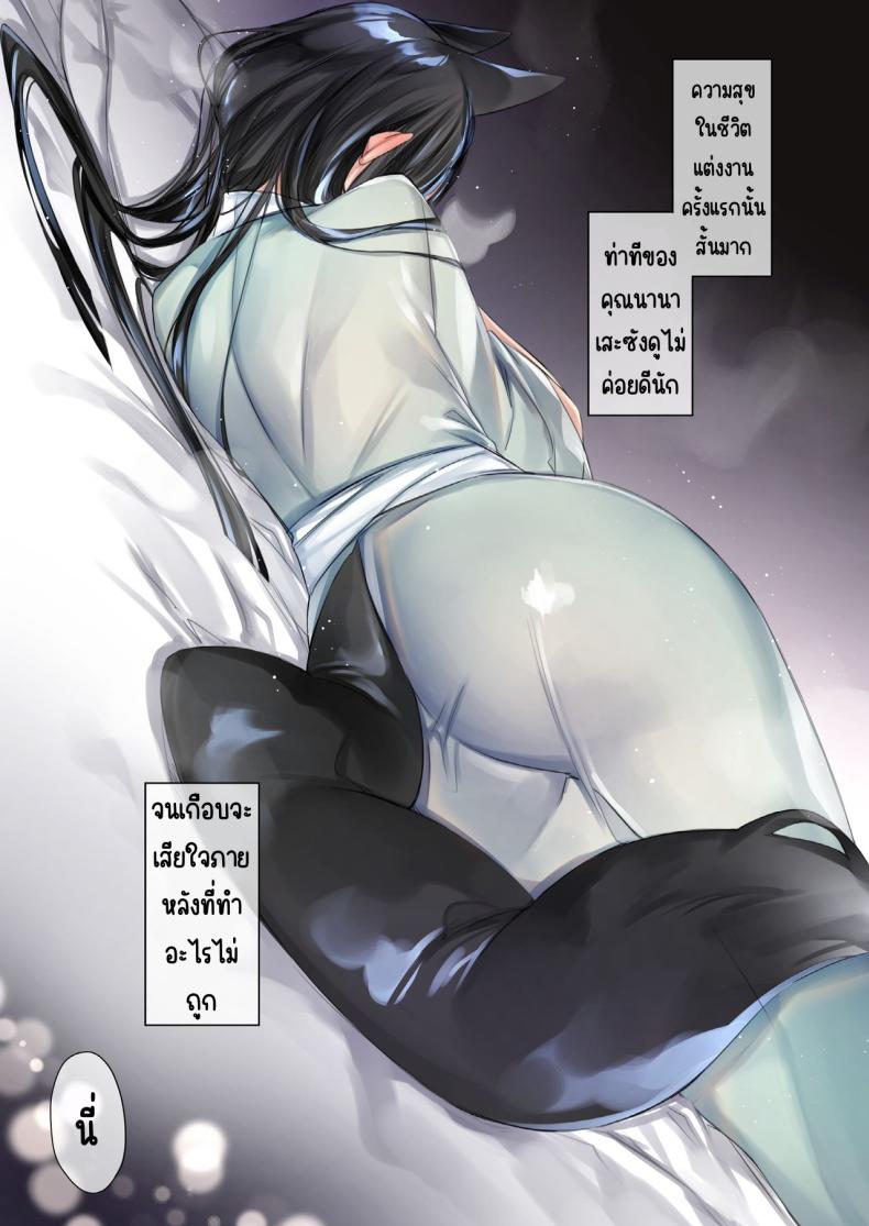 การแต่งงานข้ามเผ่าพันธุ์ [Wataboushi (Yukibuster Z)] Irui Konintan Seiya