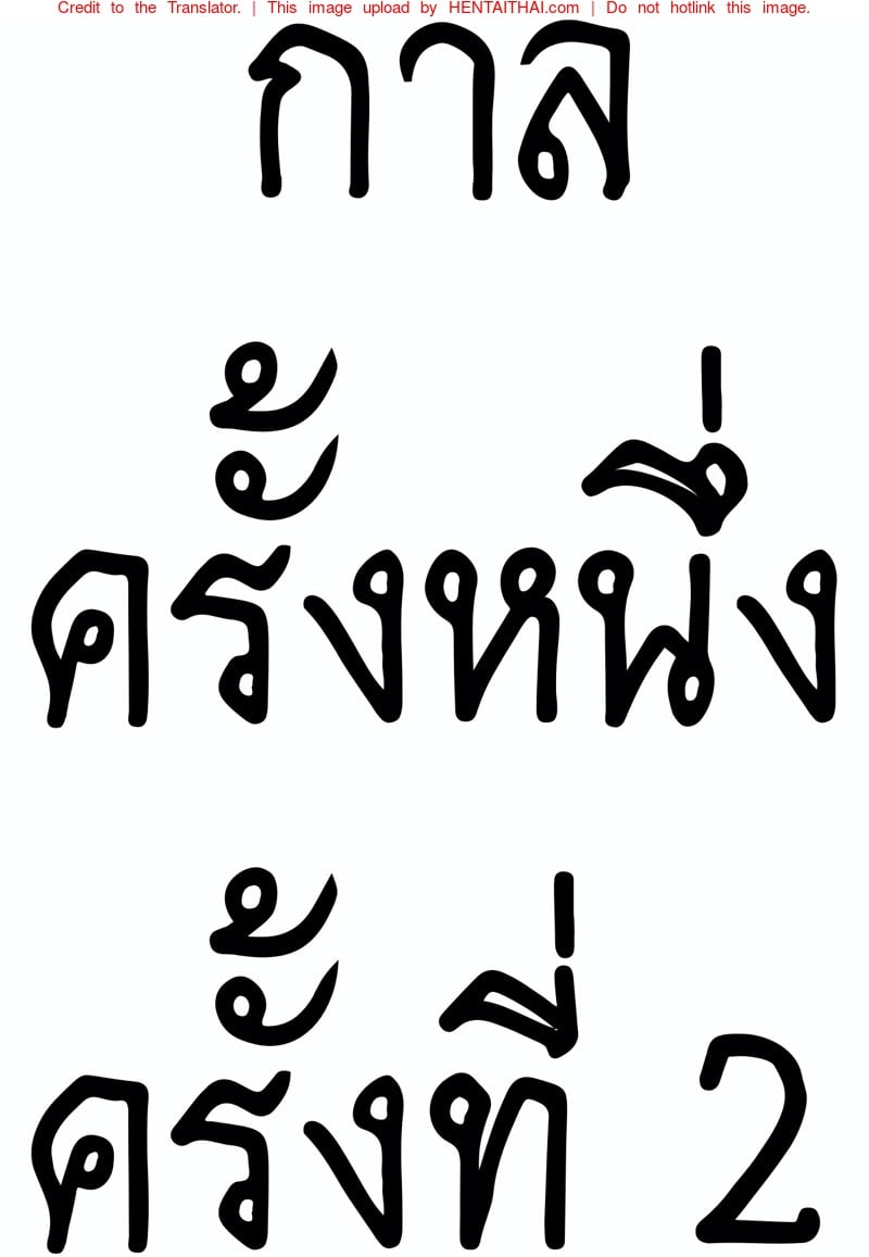 กาลครั้งหนึ่งครั้งที่ 2