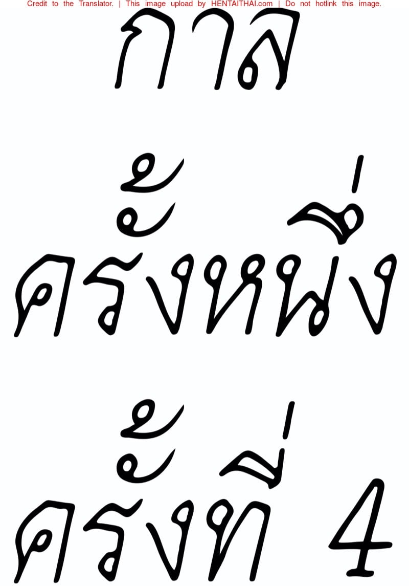 กาลครั้งหนึ่งครั้งที่ 4