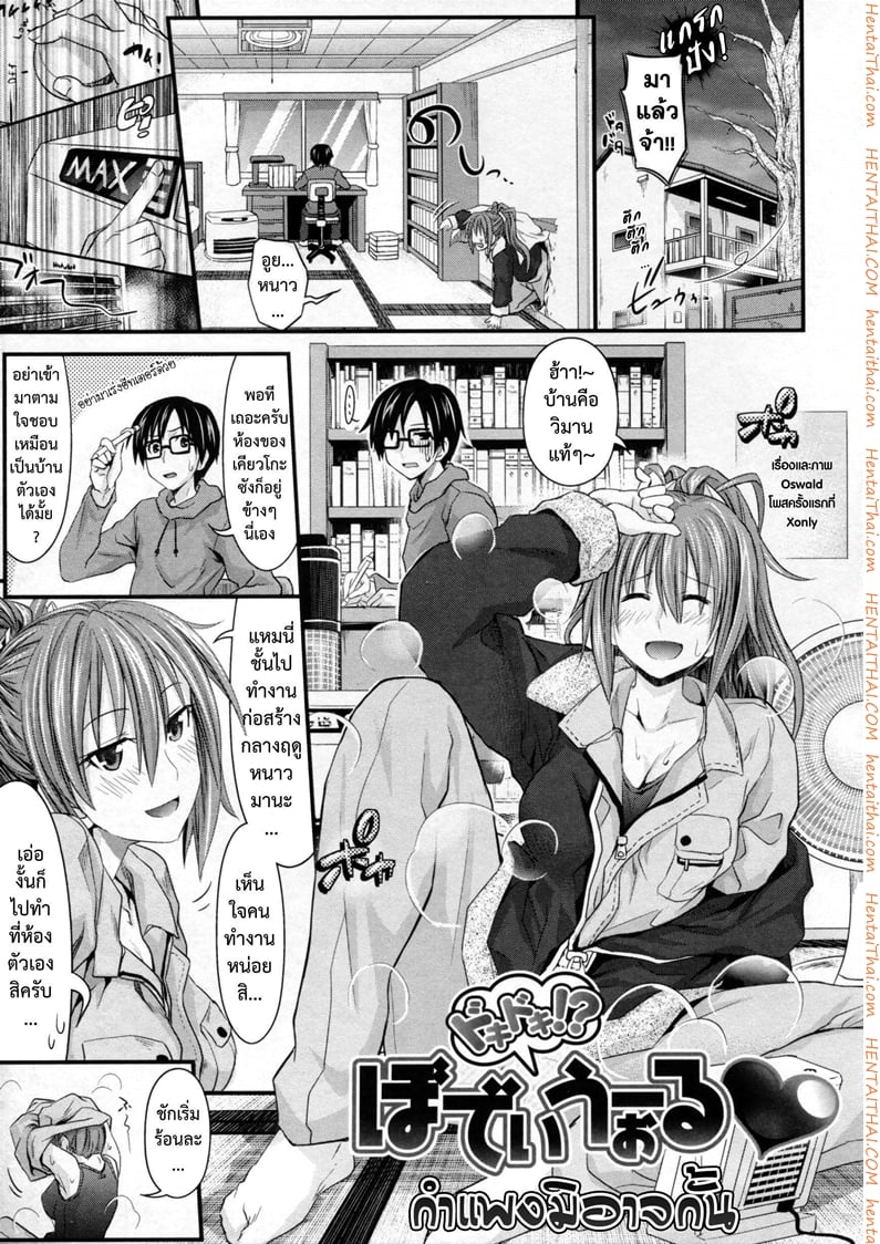 กำแพงมิอาจกั้น