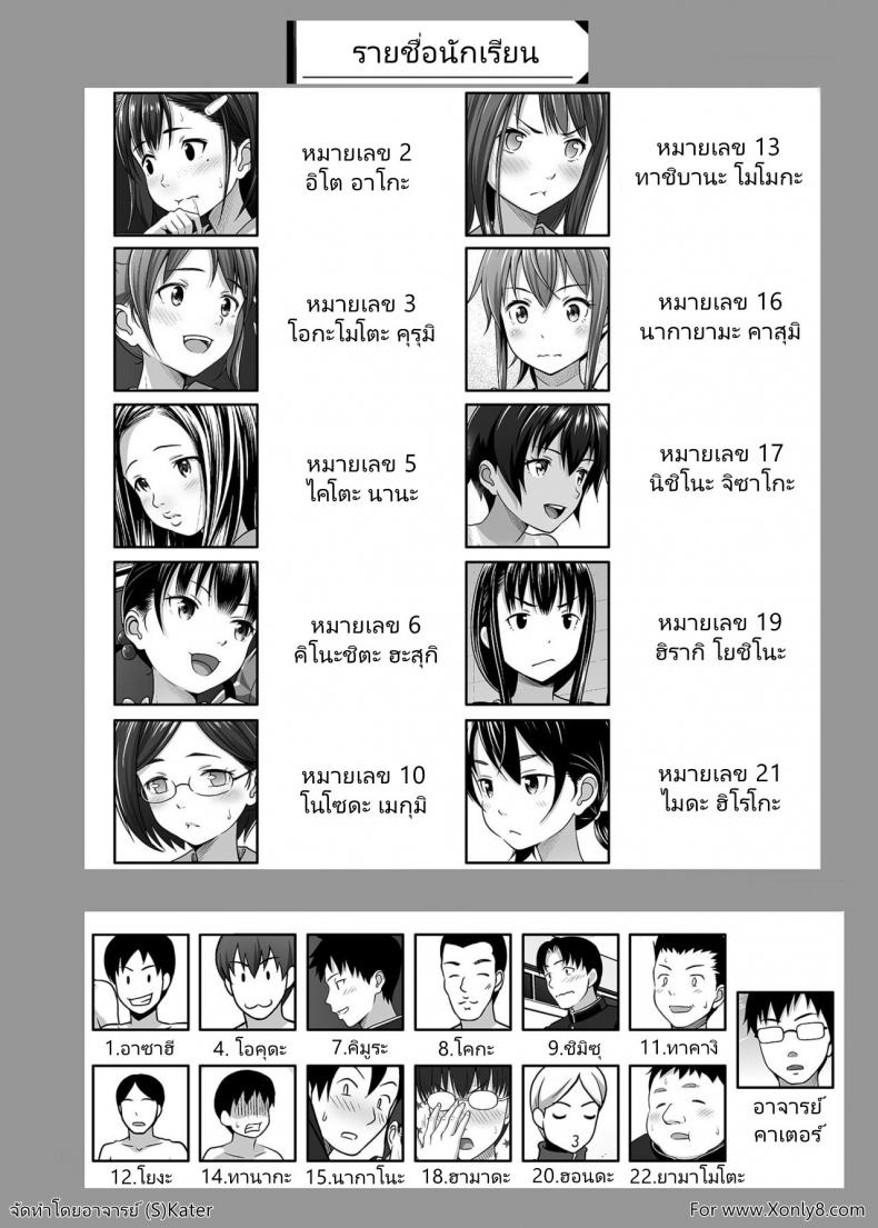 กิจกรรมสร้างความสามัคคี [antyuumosaku (malcorond)] Ikumonogakari Deluxe Ban