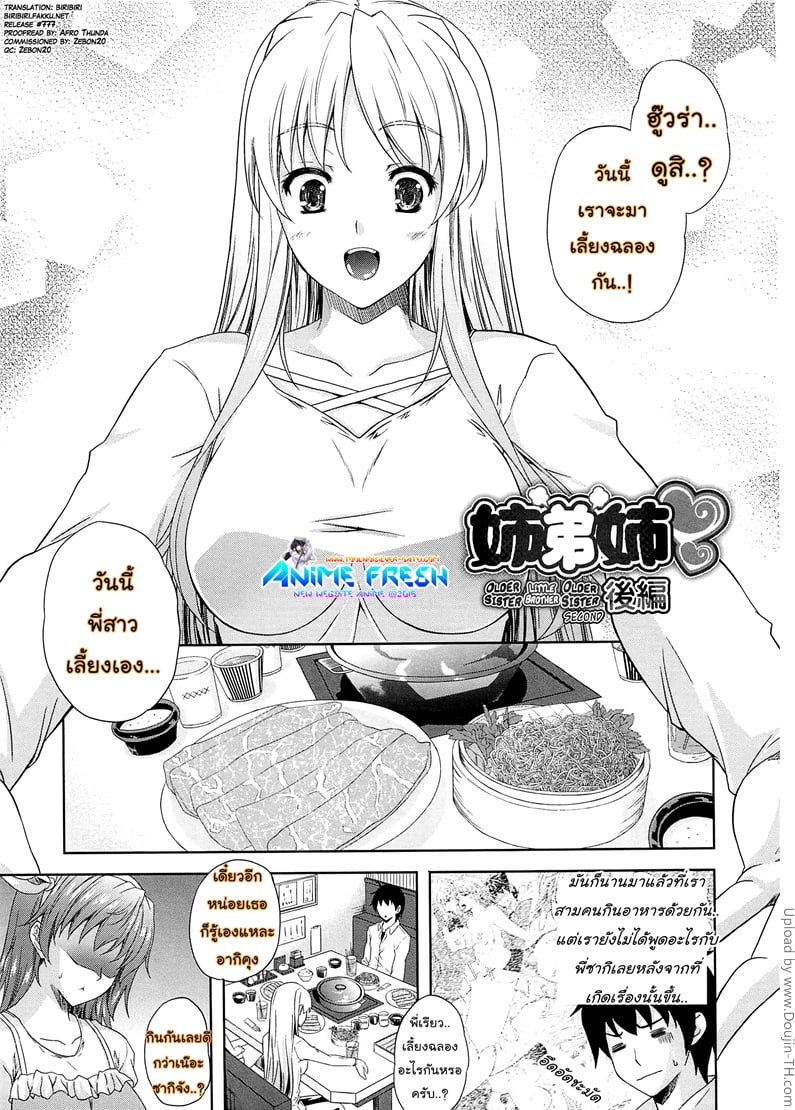 กินนอกบ้าน ถุงไม่ต้อง