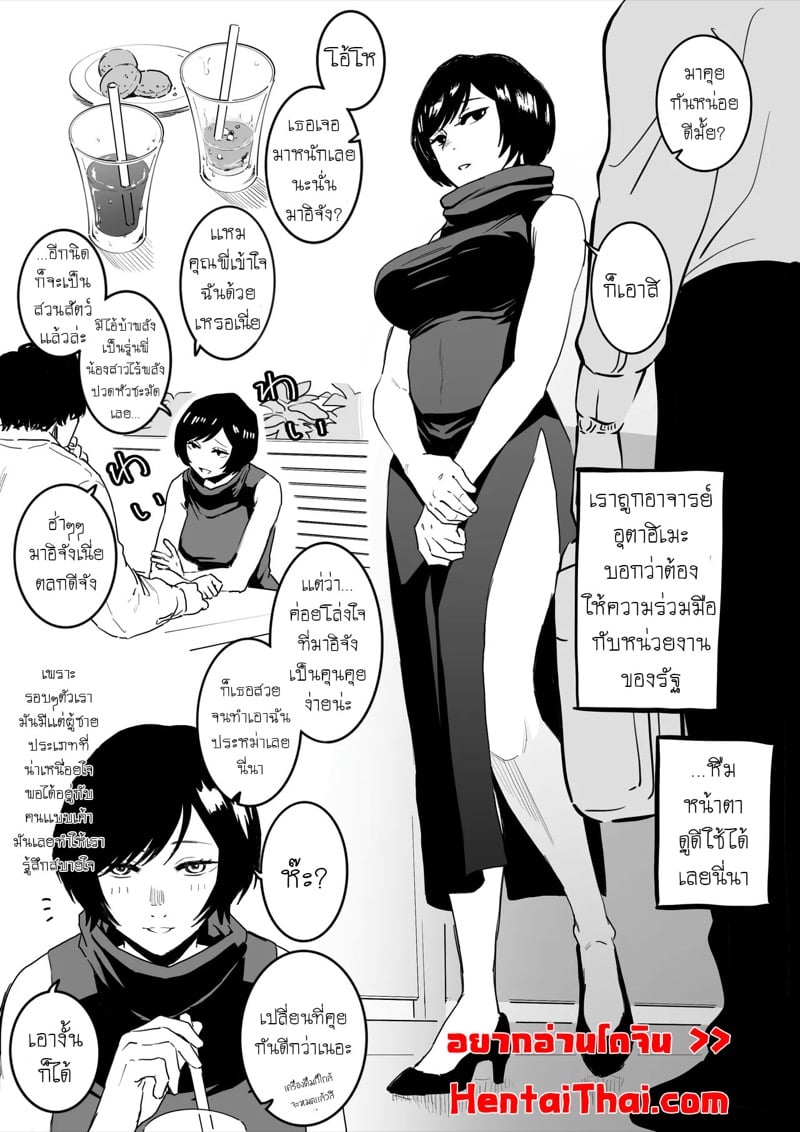 กินเรียบสาวเกียวโต