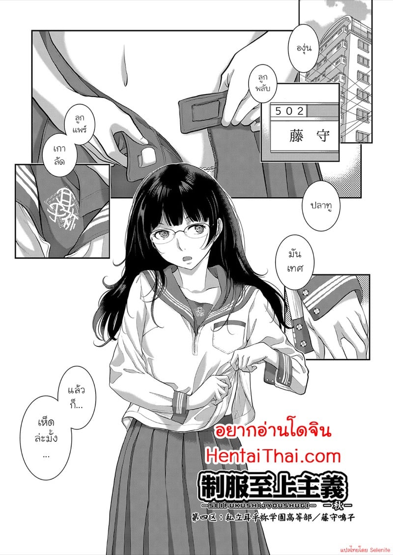 กินเห็ด เสร็จแน่นอน
