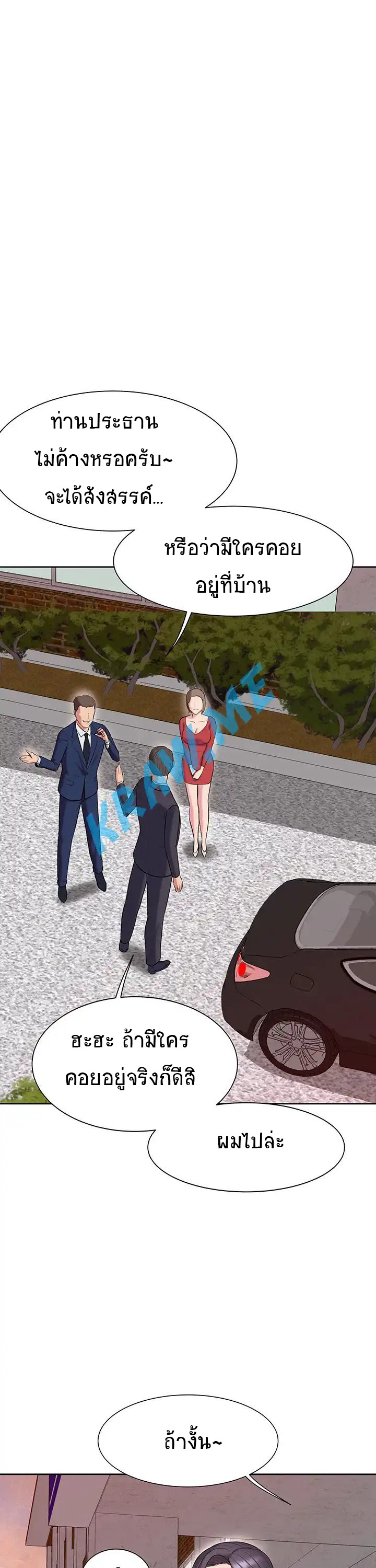 กูโฮ หนีไปซะ 5