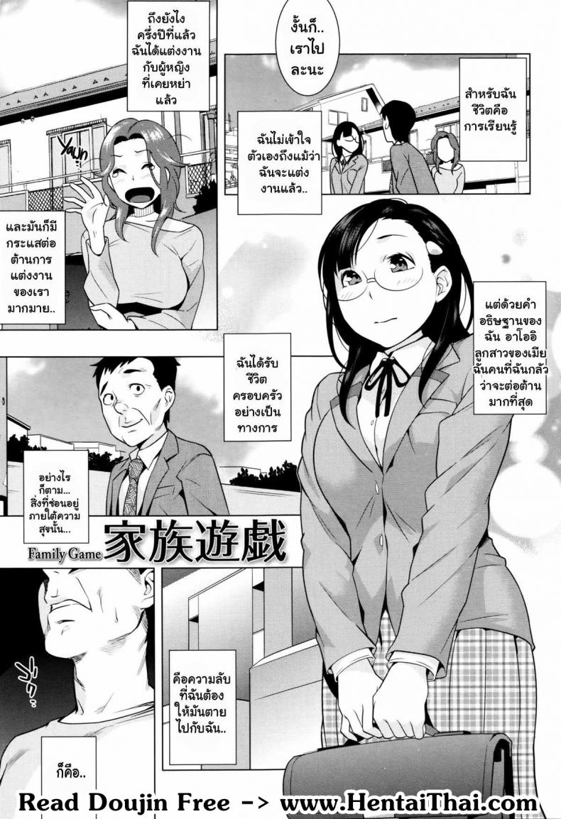 ก็ความรักเป็นแค่เกม [Ojo / Sanwa Comics] Horny! Cheeky JK | Hatsujou! Namaiki JK Ch.3