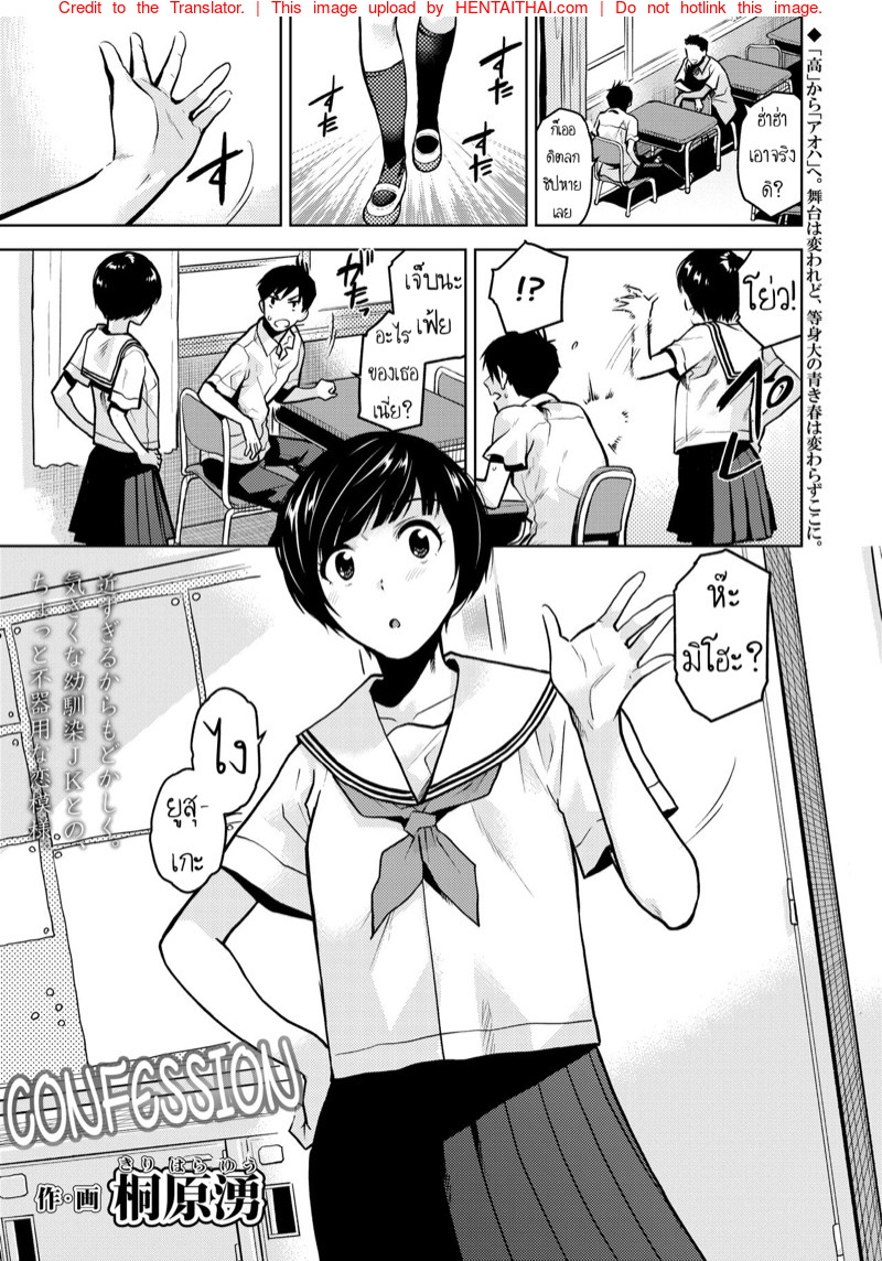 ก็ชอบนายนี่หน่า