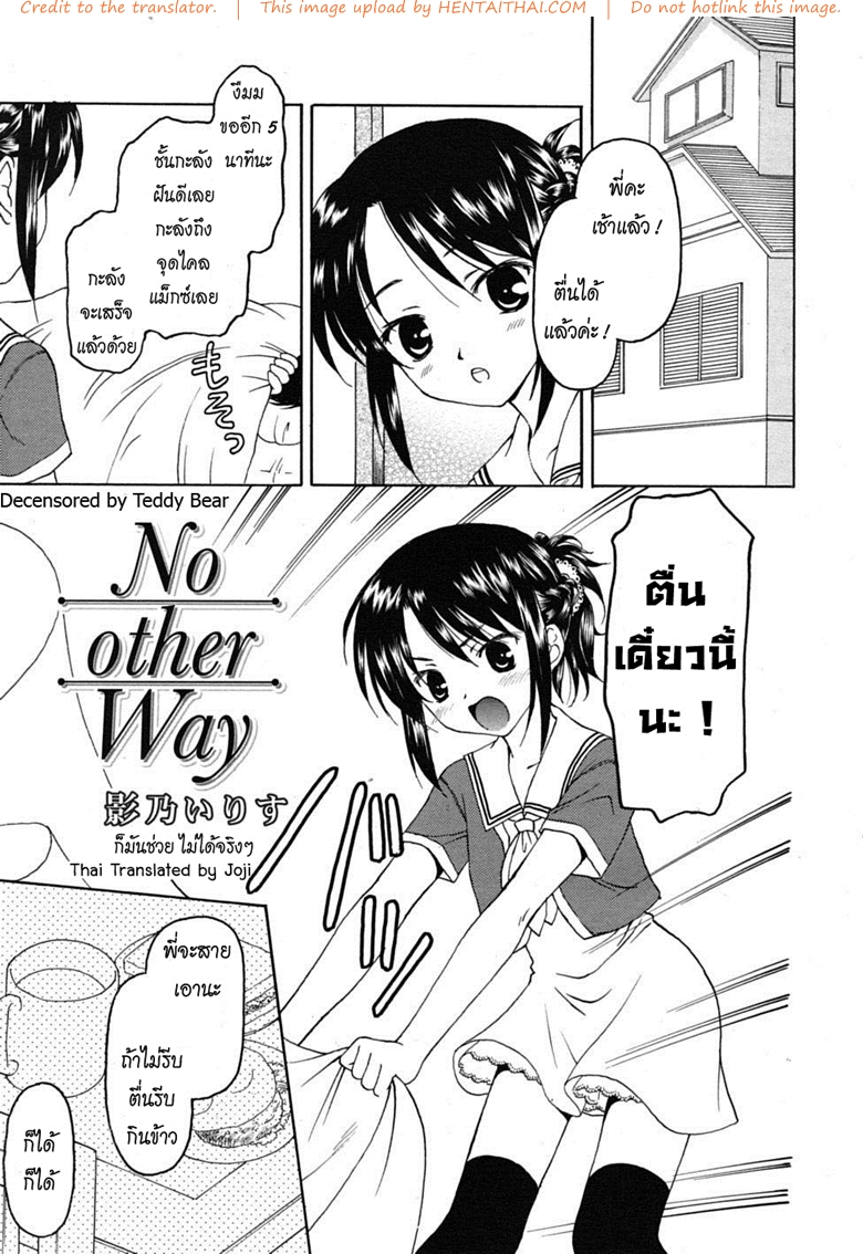 ก็มันช่วย ไม่ได้จริงๆ