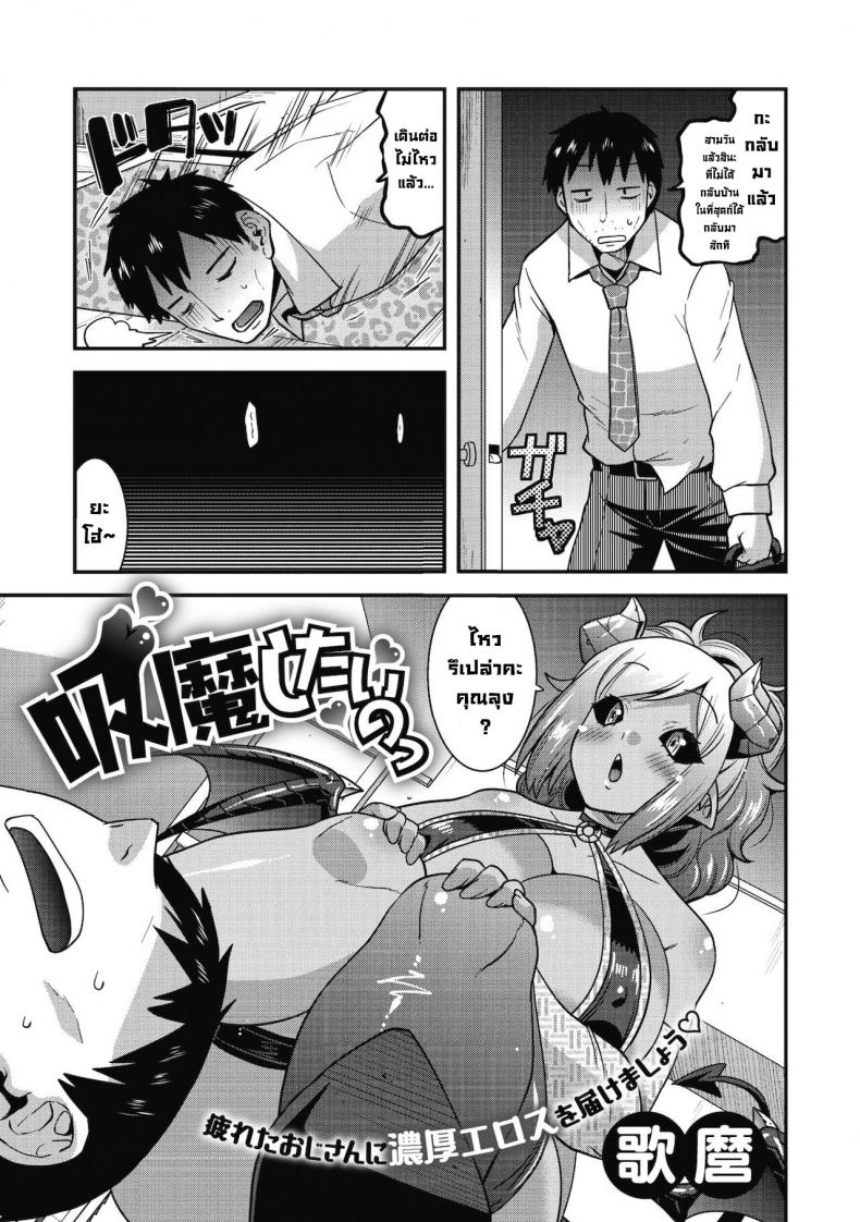 ก็มันอยากดูด [Utamaro] Kyuuma Shitai no (COMIC GAIRA Vol. 08)