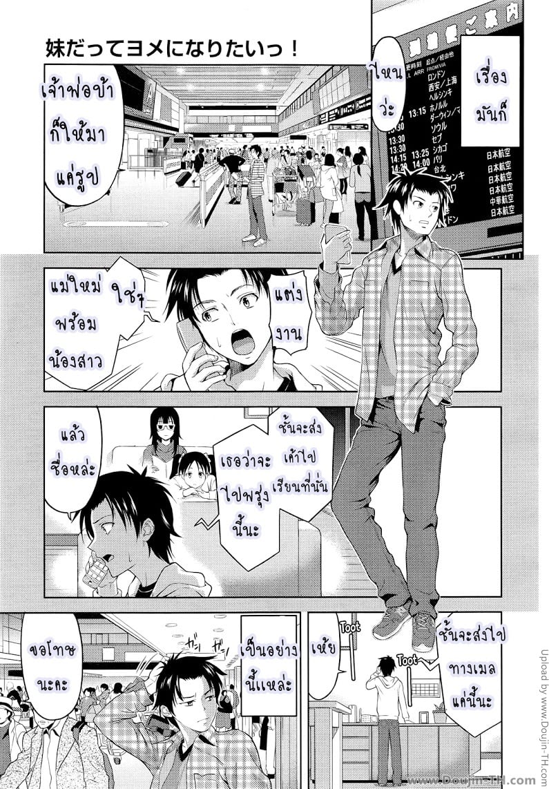 ก็มันอยากได้น้องสาวในฝันนี่ 1