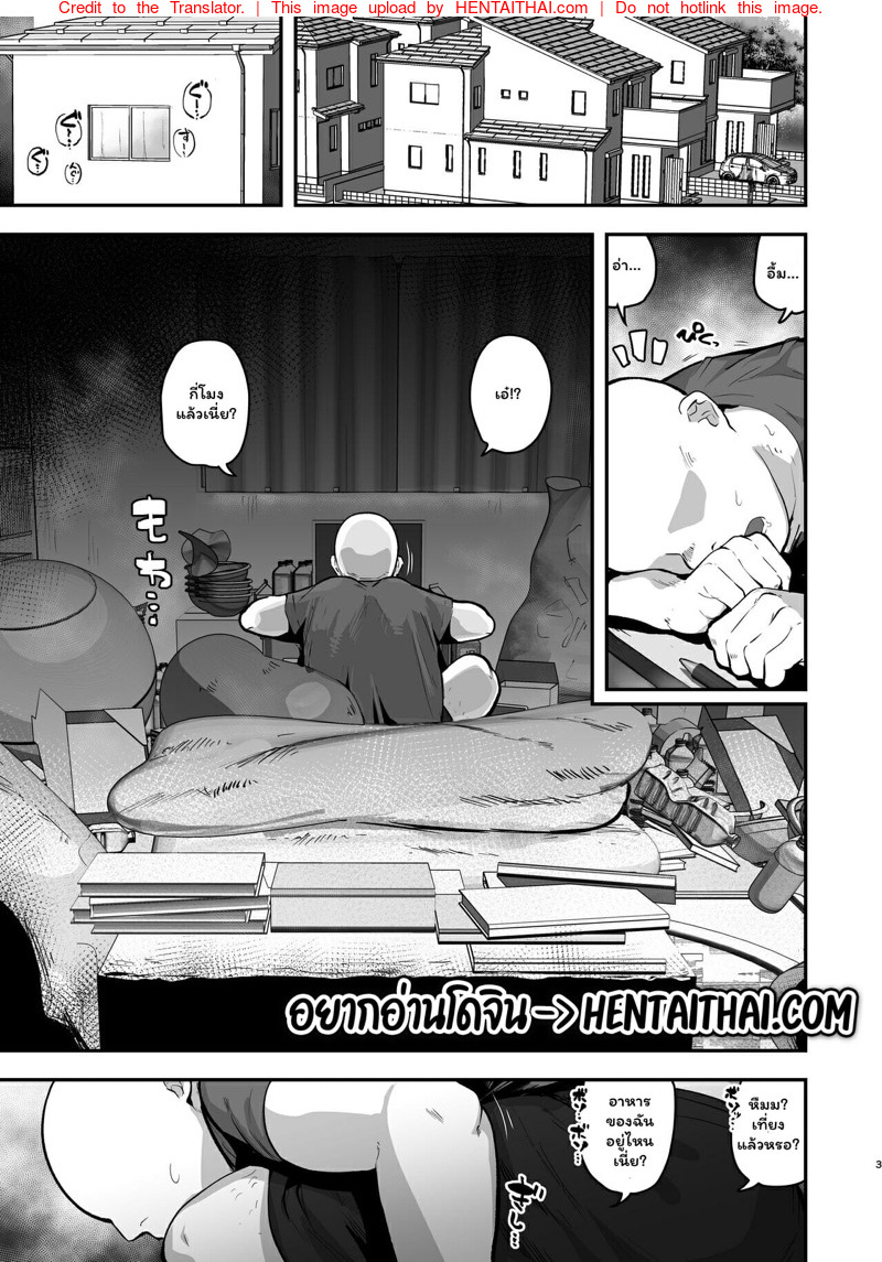 ก็เพื่อนน้องนมใหญ่ 1
