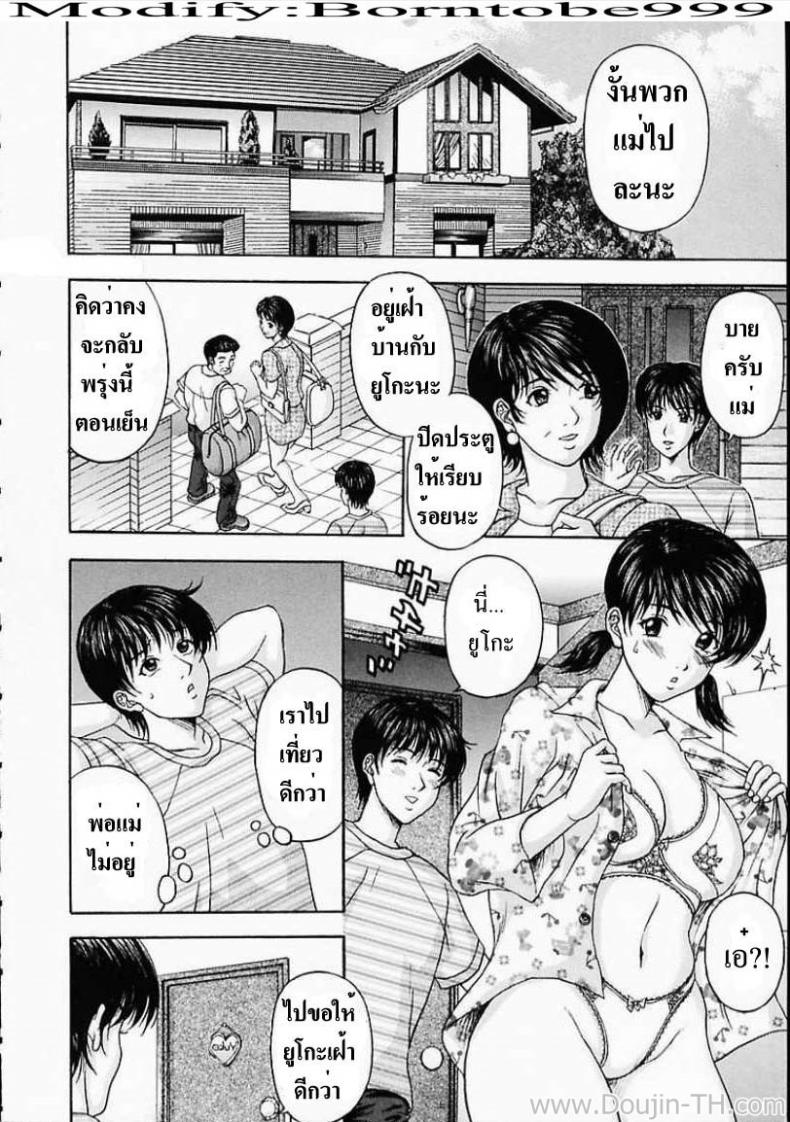 ก็แค่น้องสาว My Sister Jersey Can Make Me Feel