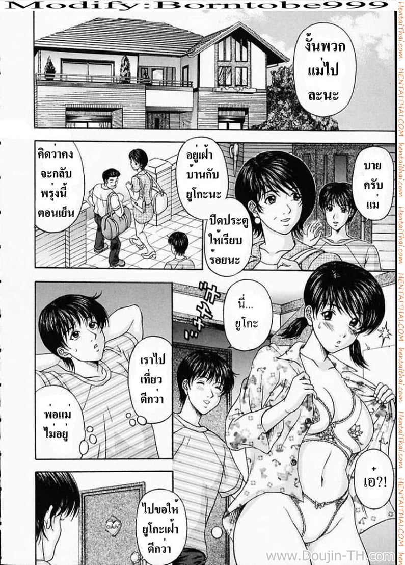 ก็แค่น้องสาว