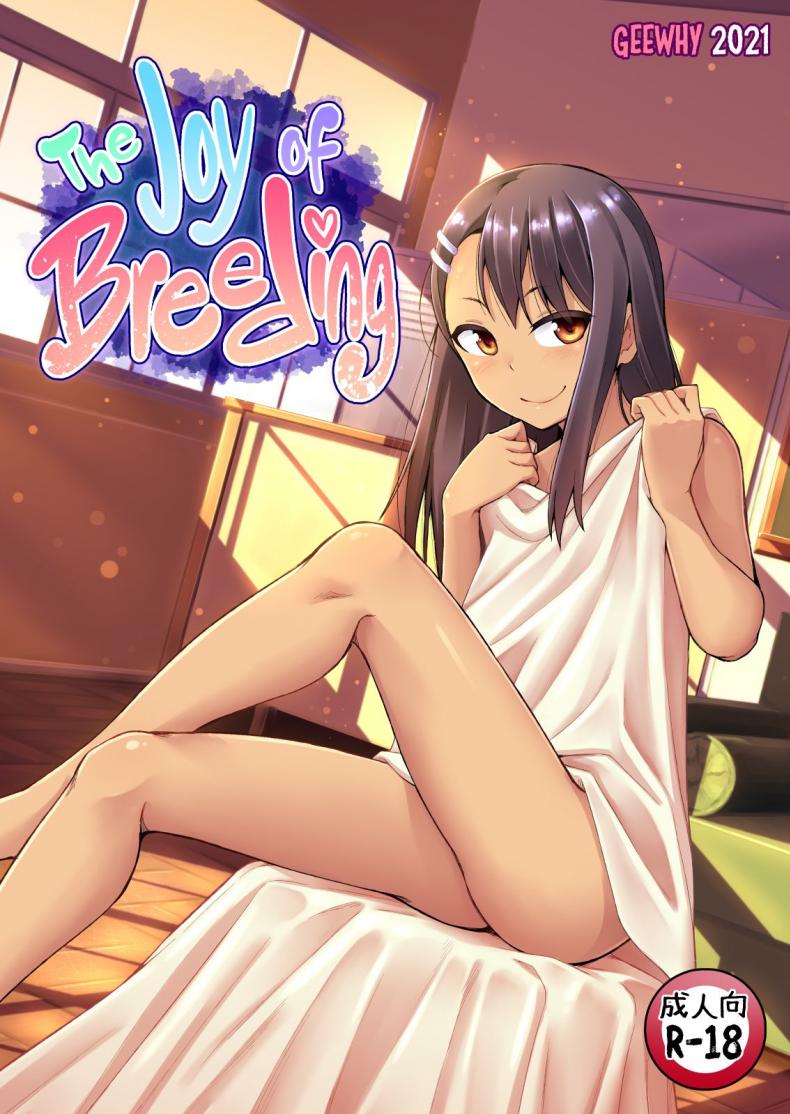 ก็แค่อุบัติเหตุนิดหน่อยเอง [GeeWhy] The Joy of Breeding (Ijiranaide, Nagatoro-san)