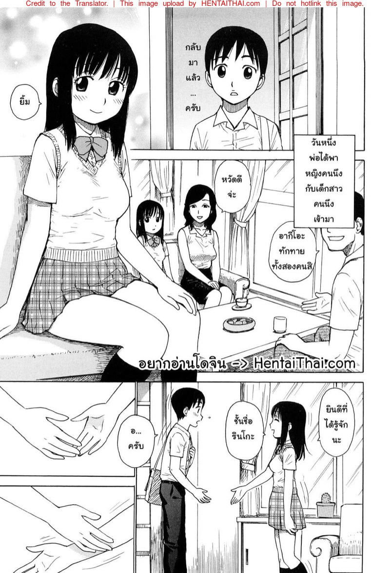 ก่อนจะเป็นพี่น้องกัน