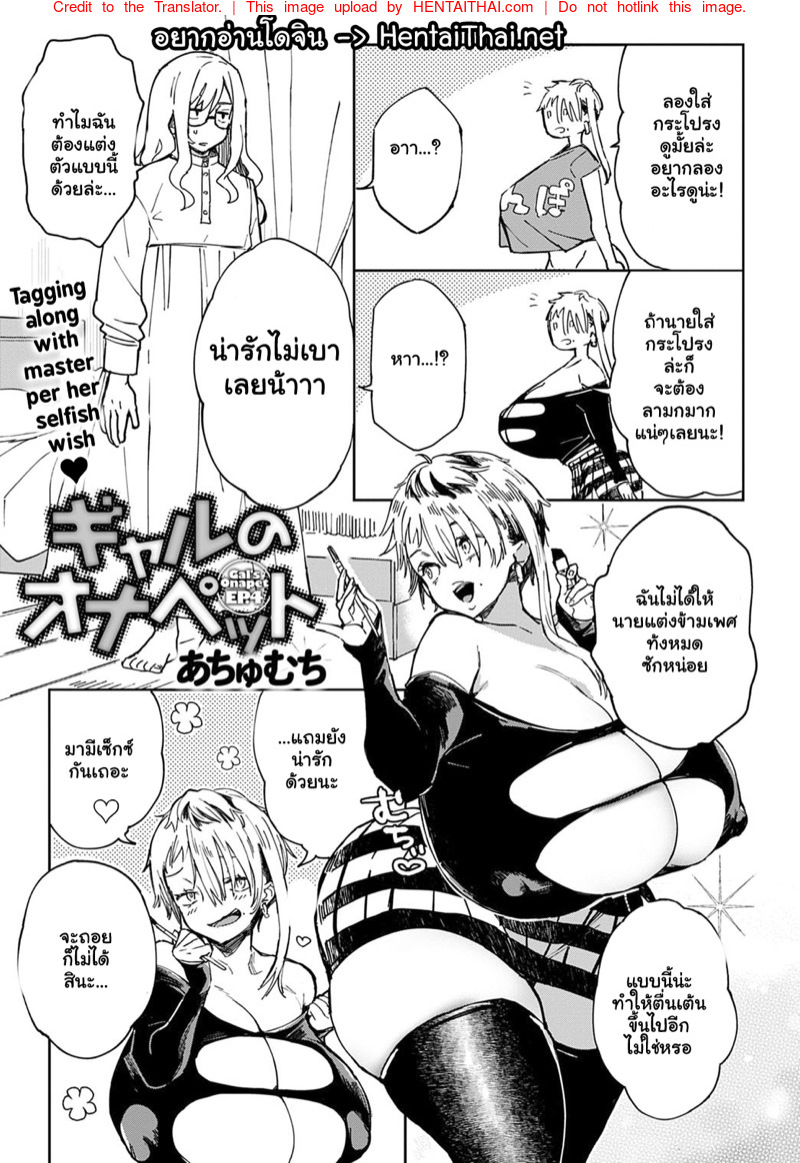 ก่อนตายต้องได้สักที 4