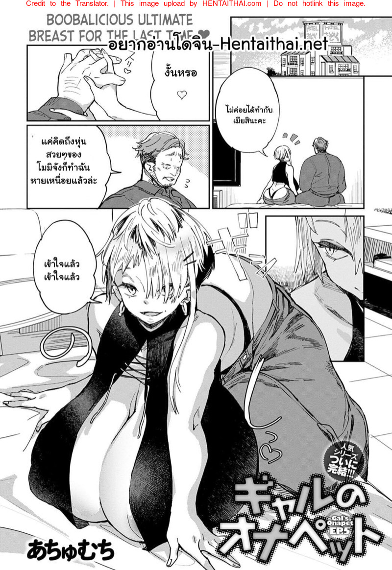 ก่อนตายต้องได้สักที 5
