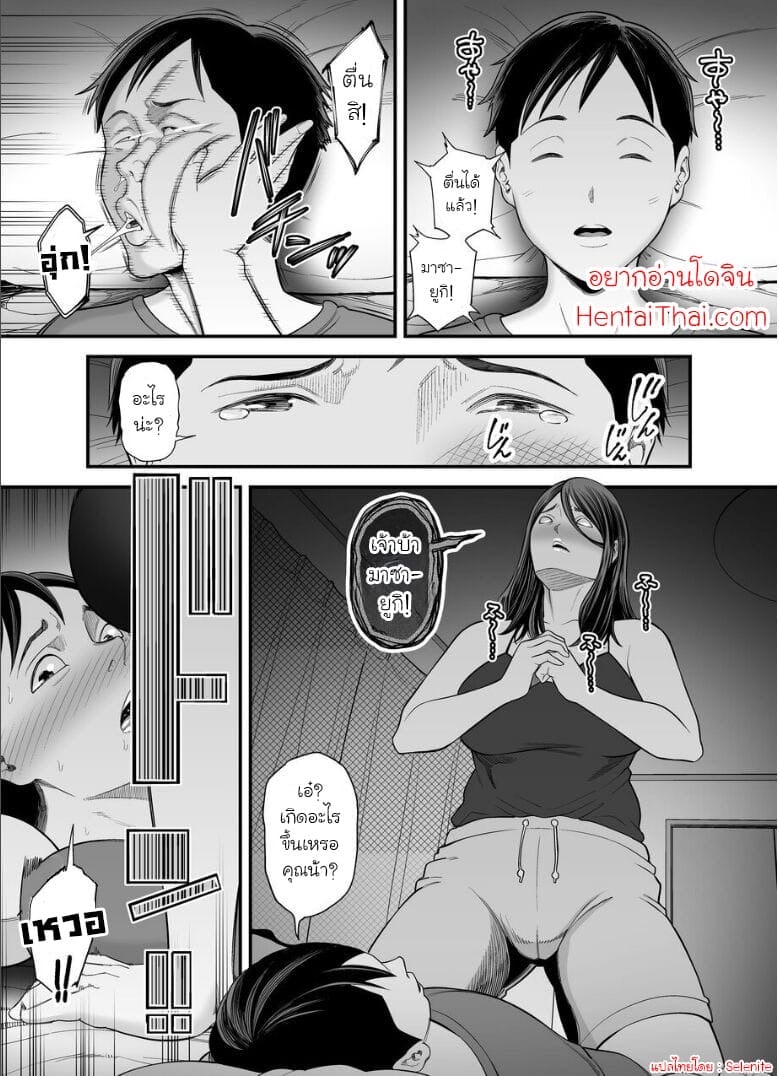 ก้นใหญ่ๆ ของแม่ผมมันเซ็กซี่สุดๆ 2.2