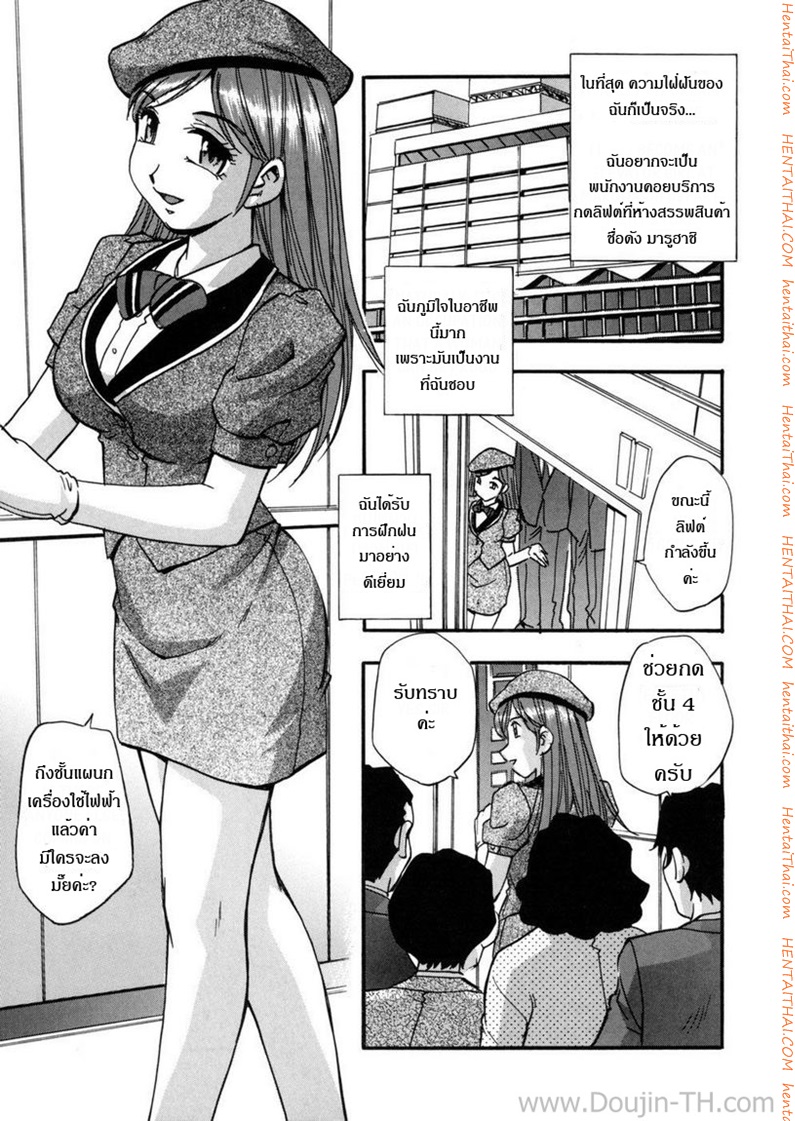ขณะที่ลิฟท์กำลังขึ้น
