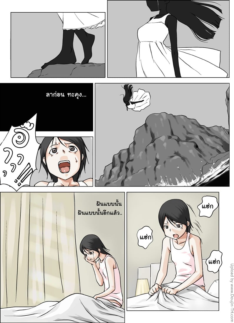 ขบวนการตีท้ายครัว