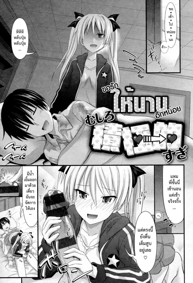 ขอกล้าขึ้นมาอีกหน่อย [Makinosaka Shinichi] Mousukoshi Sekkyokutekini | A Little More Assertively (COMIC X-EROS #12)