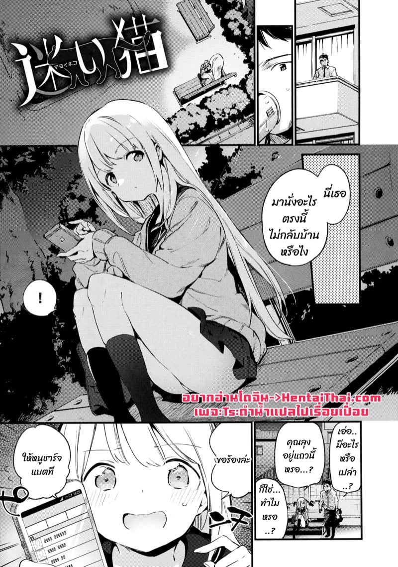 ขอค้างหน่อยนะ