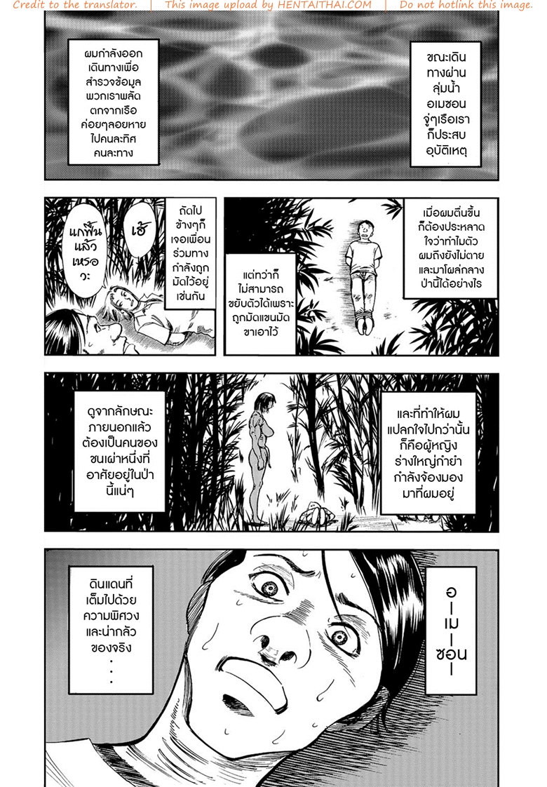 ของขวัญจากพงไพร