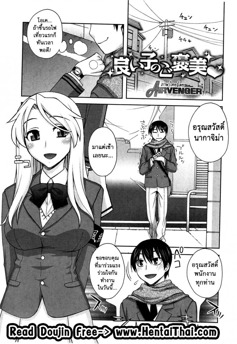 ของขวัญนักเรียนดีเด่น [Unagimaru] Yoiko no Gohoubi | A Good's Boy Gift (COMIC Megastore 2011-04) Yoiko no Gohoubi