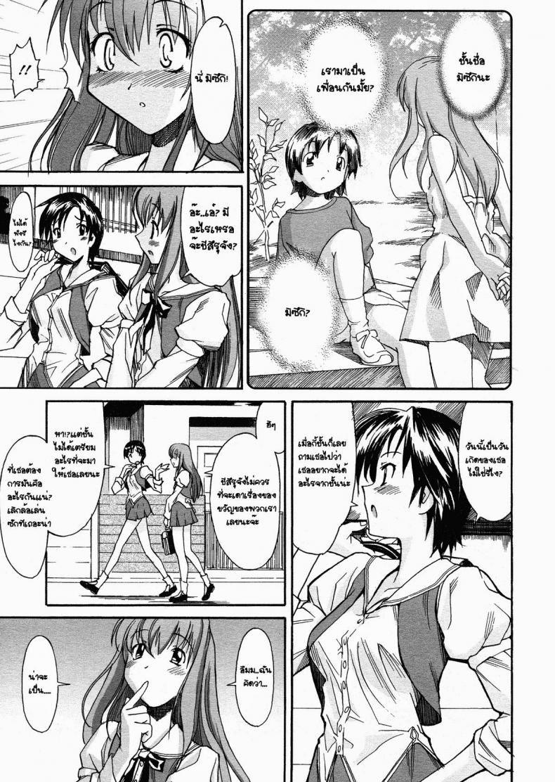 ของขวัญวันเกิด [Masahiro Itosugi] Coming Out (A wish of my sister chapter 7)