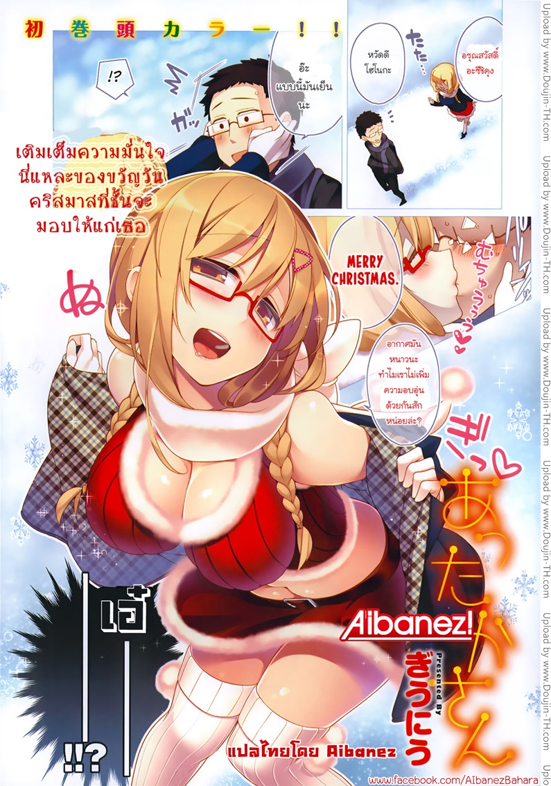 ของขวัญสำหรับเธอ