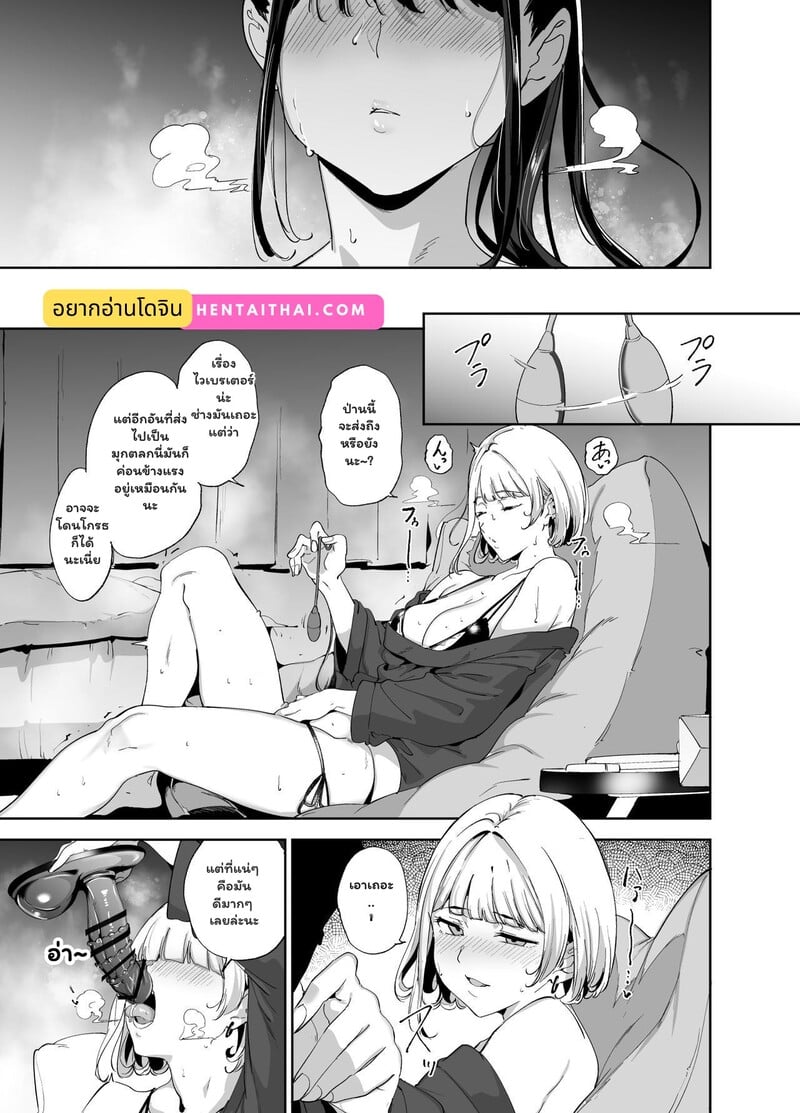 ของฝากจากเพื่อนซี้ 2 จบ