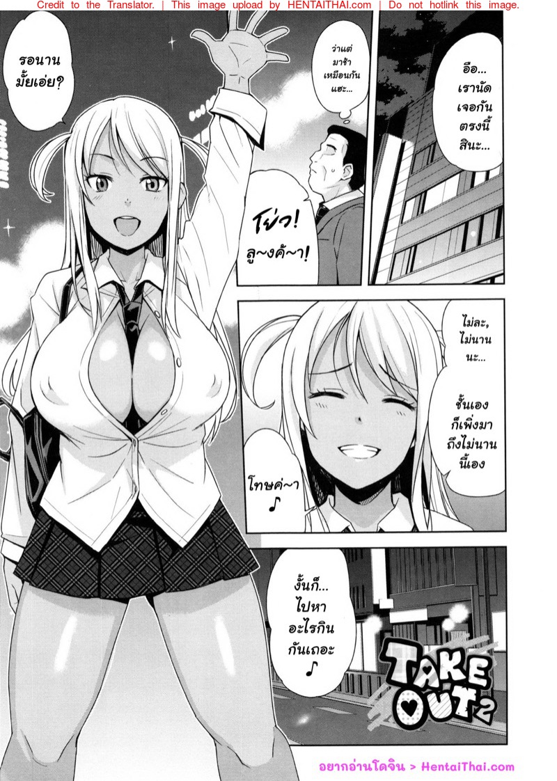 ของลุงเอามันส์ เจอกันอีกไหม 2