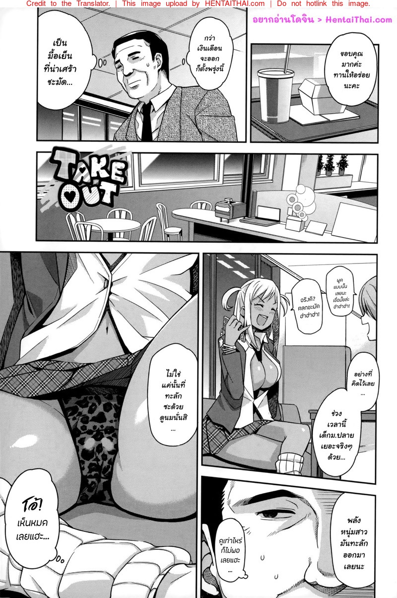 ของลุงเอามันส์ เจอกันอีกไหม