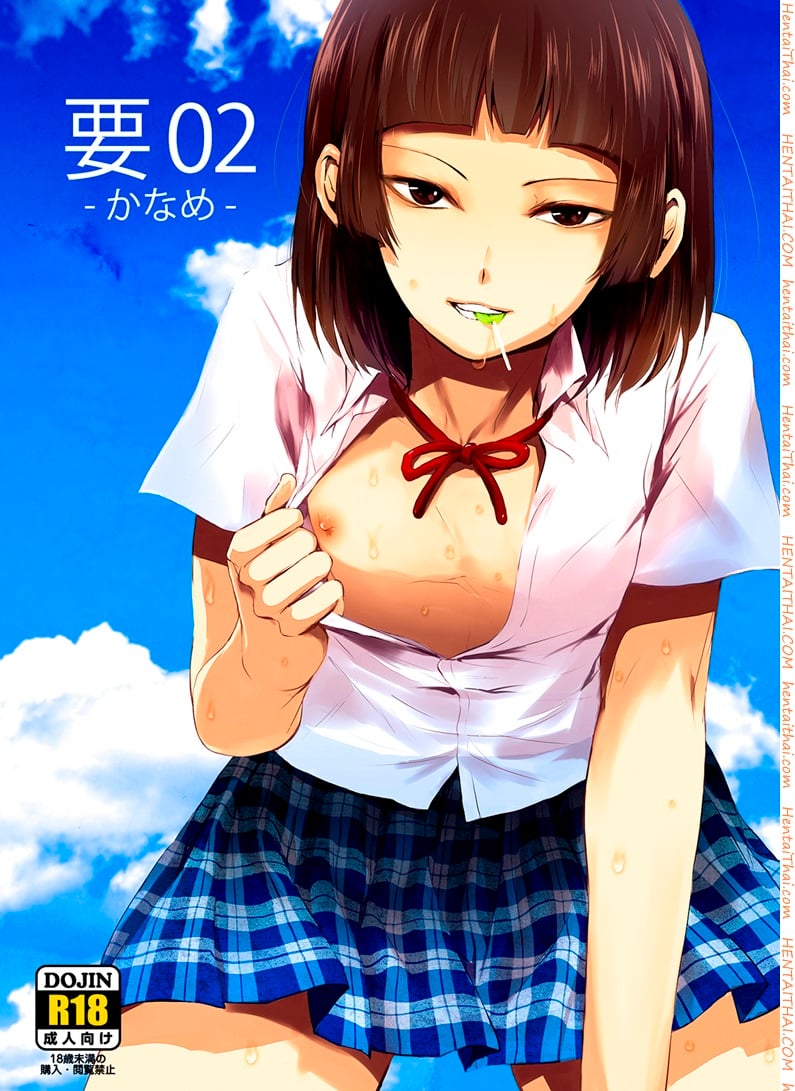 ของอย่างนี้ ต้องพิสูจน์ 2