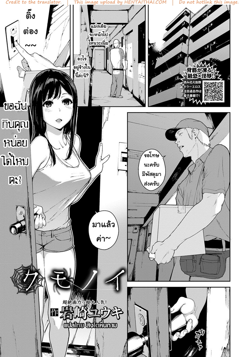 ขอฉันกินคุณได้ไหมคะ