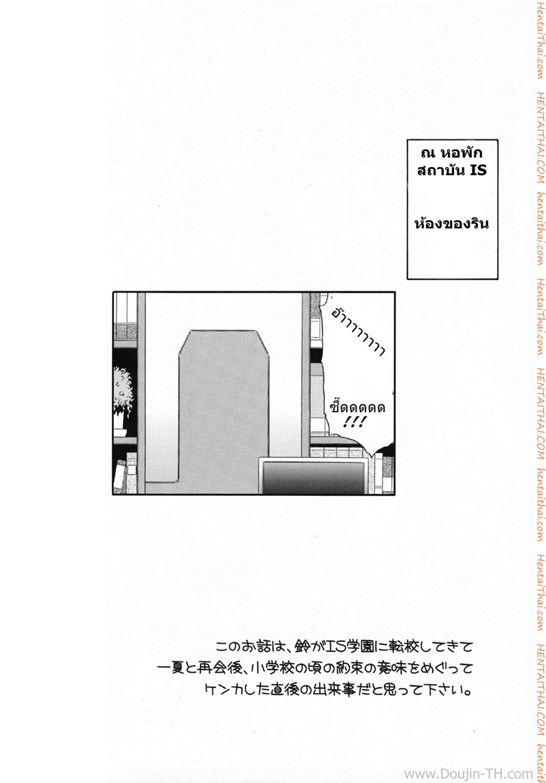 ขอซั่มเพื่อคืนดี