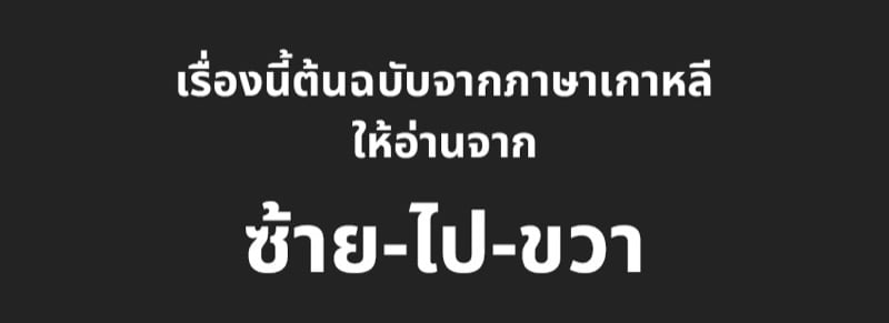 ขอทดสอบร่างกายหน่อย