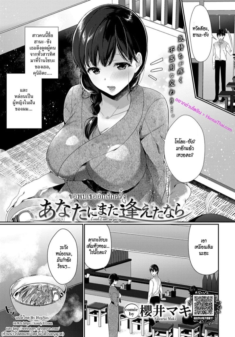 ขอพบเธออีกสักครั้ง