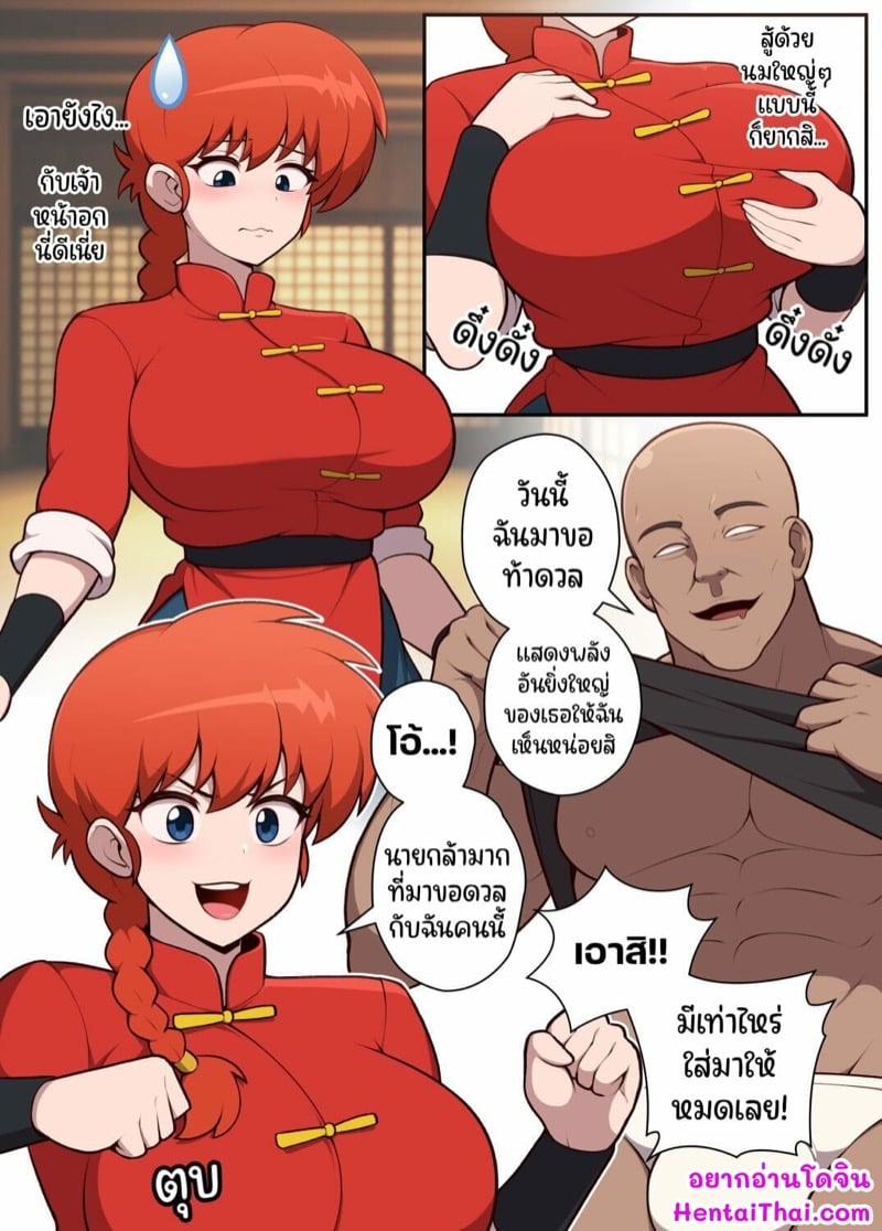 ขอร้องอย่าแตกในเดี๋ยวได้กลายเป็นหญิงตลอด