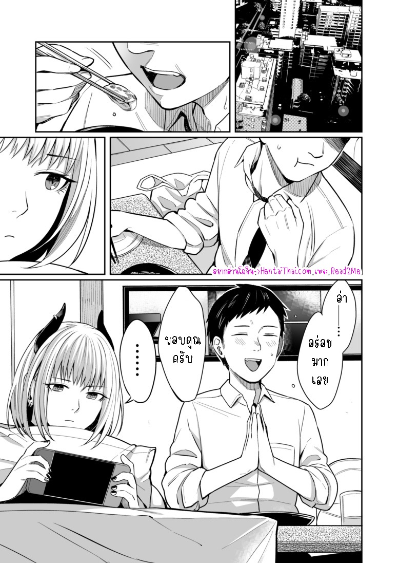 ขอหม่ำเลยละกัน