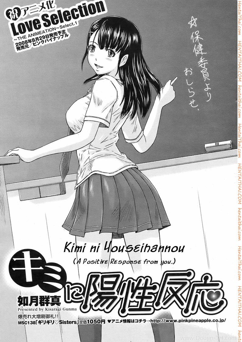 ขอเก็บตัวอย่างอสุจิ