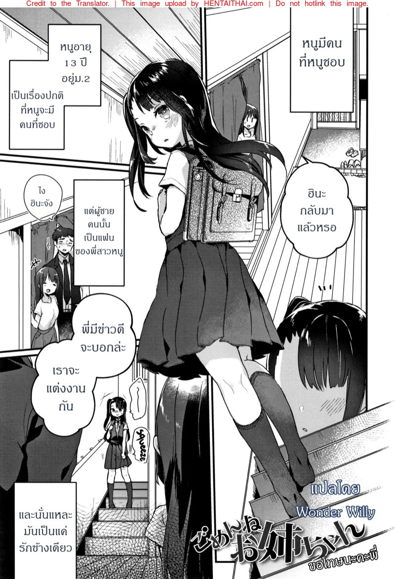 ขอโทษด้วยนะคะพี่