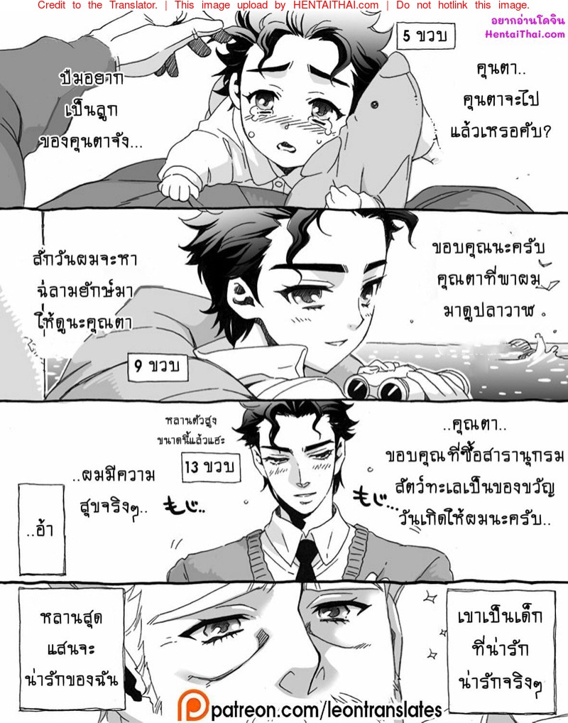 ขอโทษนะครับคุณตา (และโยมด้วย)
