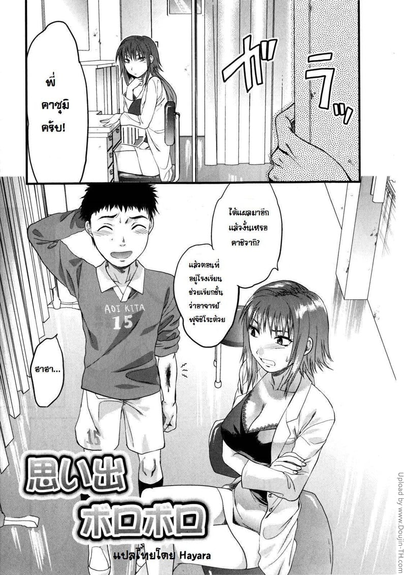 ขาหักเป็นเหตุ