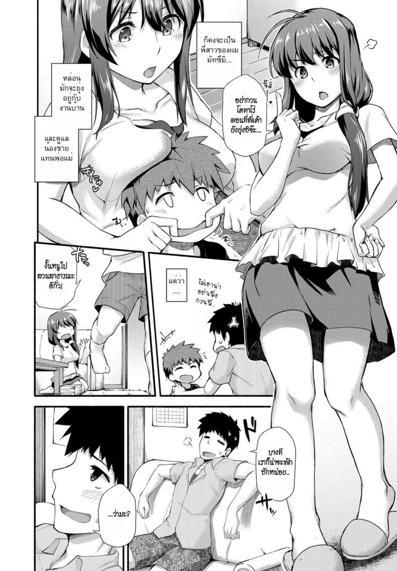 ขี่ม้าพาเพลิน [shiraishinsuke] Naisho no Ouma-san Gokko | Secret Horse Play